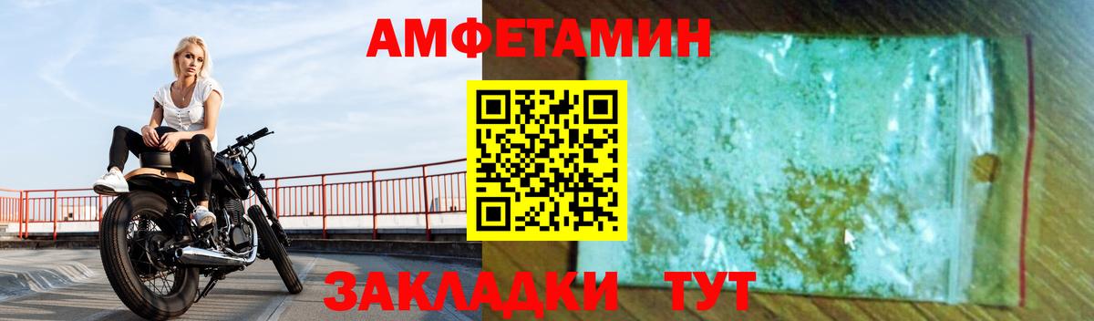 Amphetamine 97% Черкесск