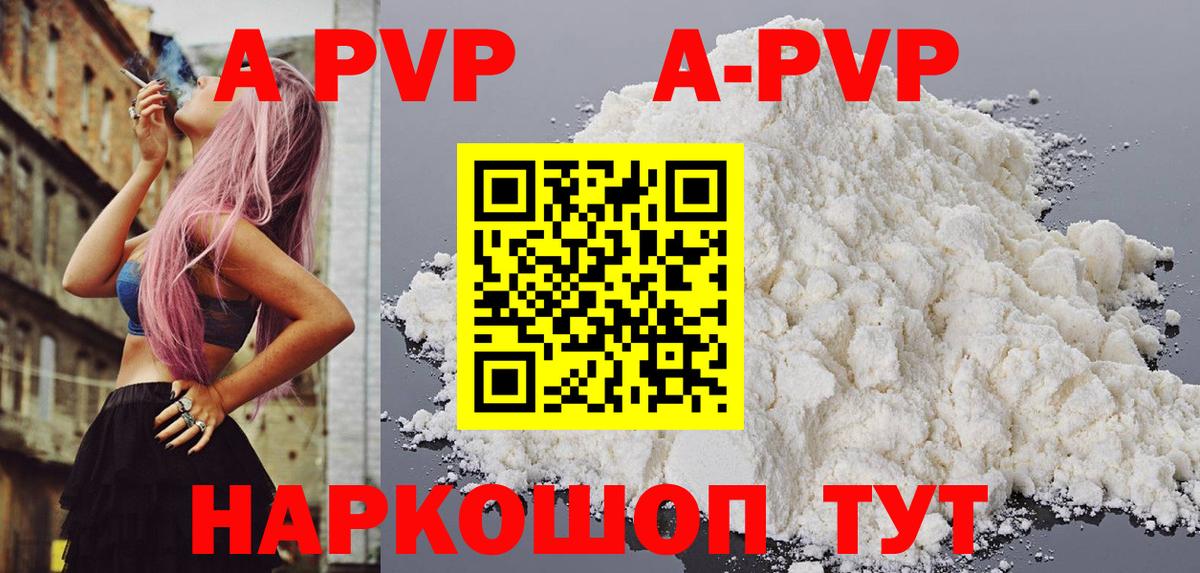 Alpha PVP мука Черкесск