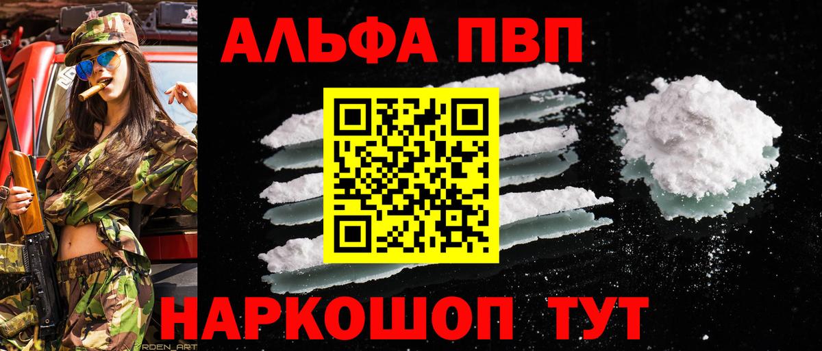 Alfa_PVP СК КРИС  где найти наркотики  Черкесск  Вход с VPN  Alfa_PVP Crystall 