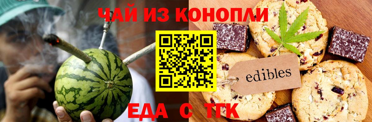 Черкесск  Cannafood конопля  Вход с VPN 