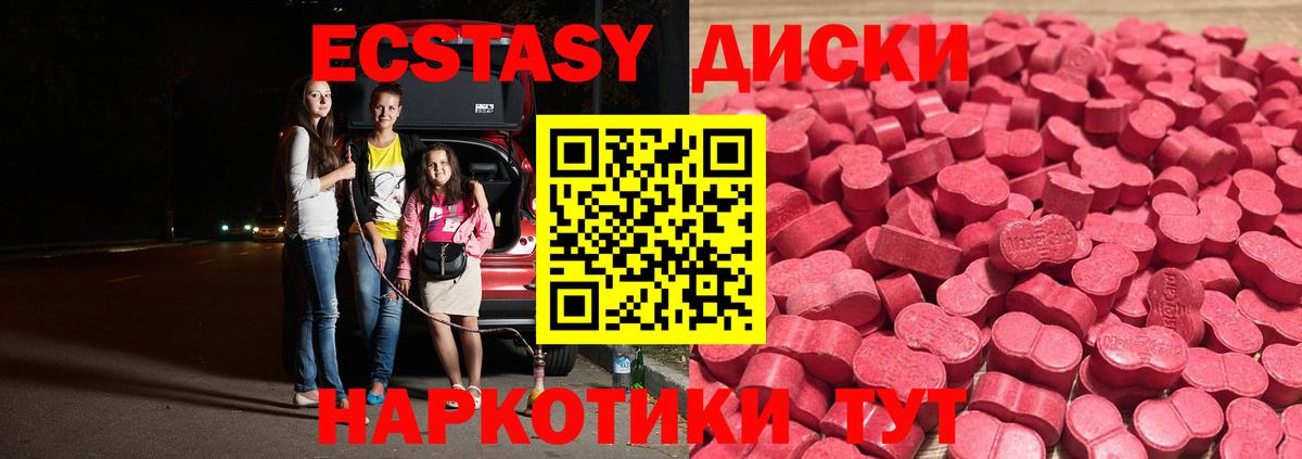 Ecstasy Дубай  Экстази Cube  Вход с VPN  Экстази  Черкесск 