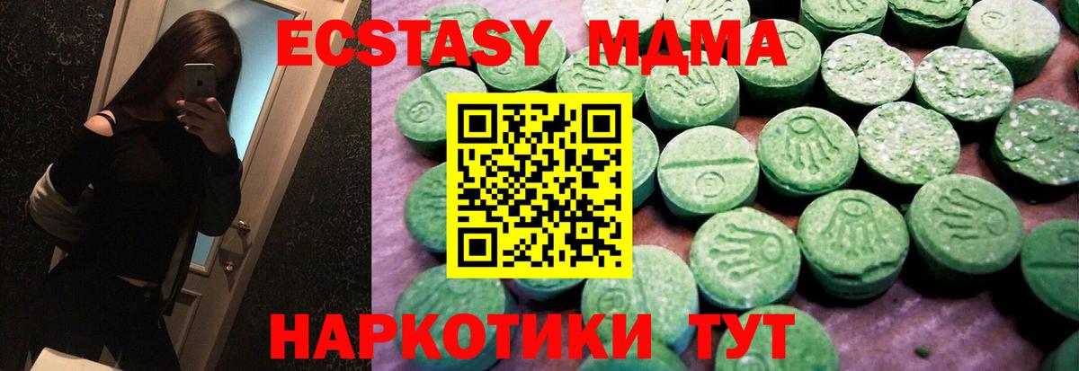 ЭКСТАЗИ mix Черкесск