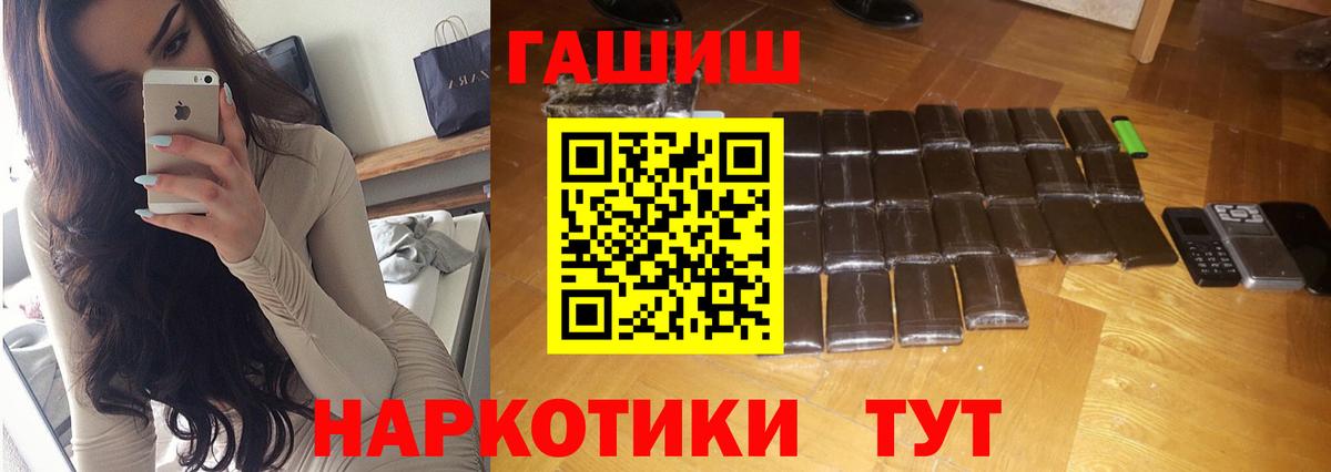 ГАШ AMNESIA HAZE  ГАШ VHQ  ГАШИШ  цена   Черкесск  Вход с VPN 