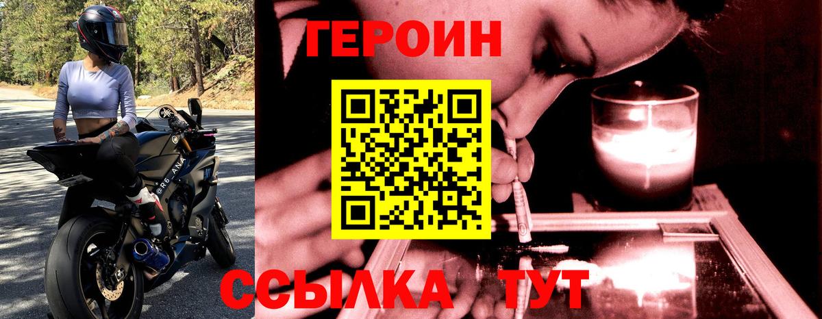 ГЕРОИН гречка Черкесск