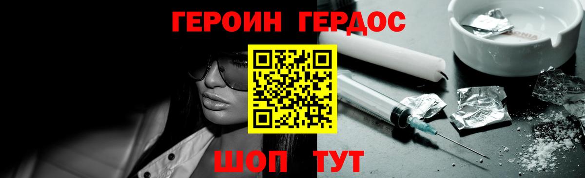 Черкесск  ГЕРОИН VHQ  Вход с VPN 