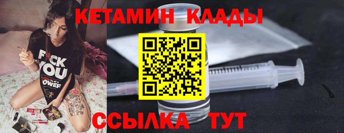 Черкесск  КЕТАМИН ketamine  Вход с VPN  КЕТАМИН ketamine 