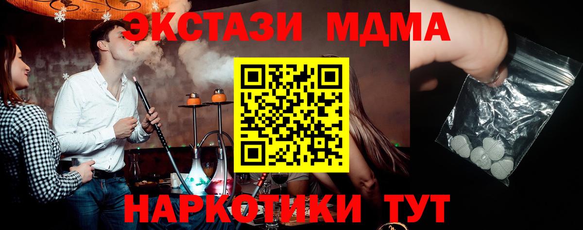 МДМА crystal Черкесск