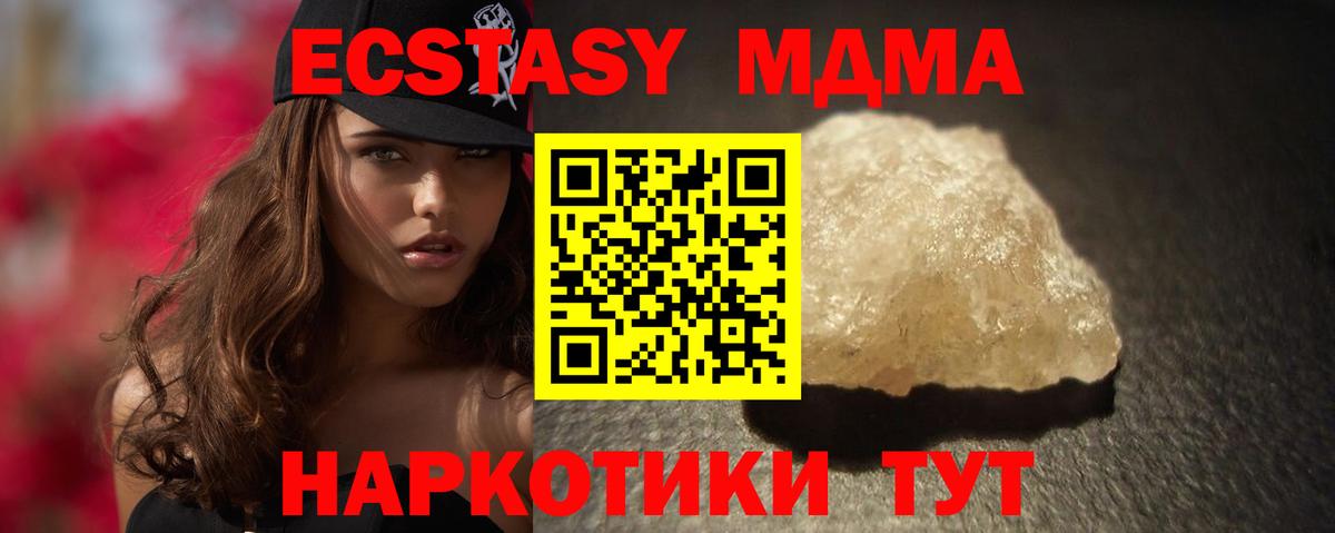 МДМА  МДМА Molly  Черкесск  Вход с VPN  МДМА VHQ 