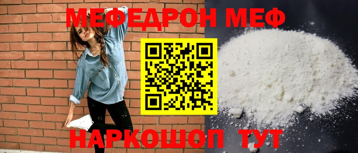Черкесск  Мефедрон  Мефедрон мяу мяу  купить наркотики цена  mega ссылки  Вход с VPN  МЕФ кристаллы 