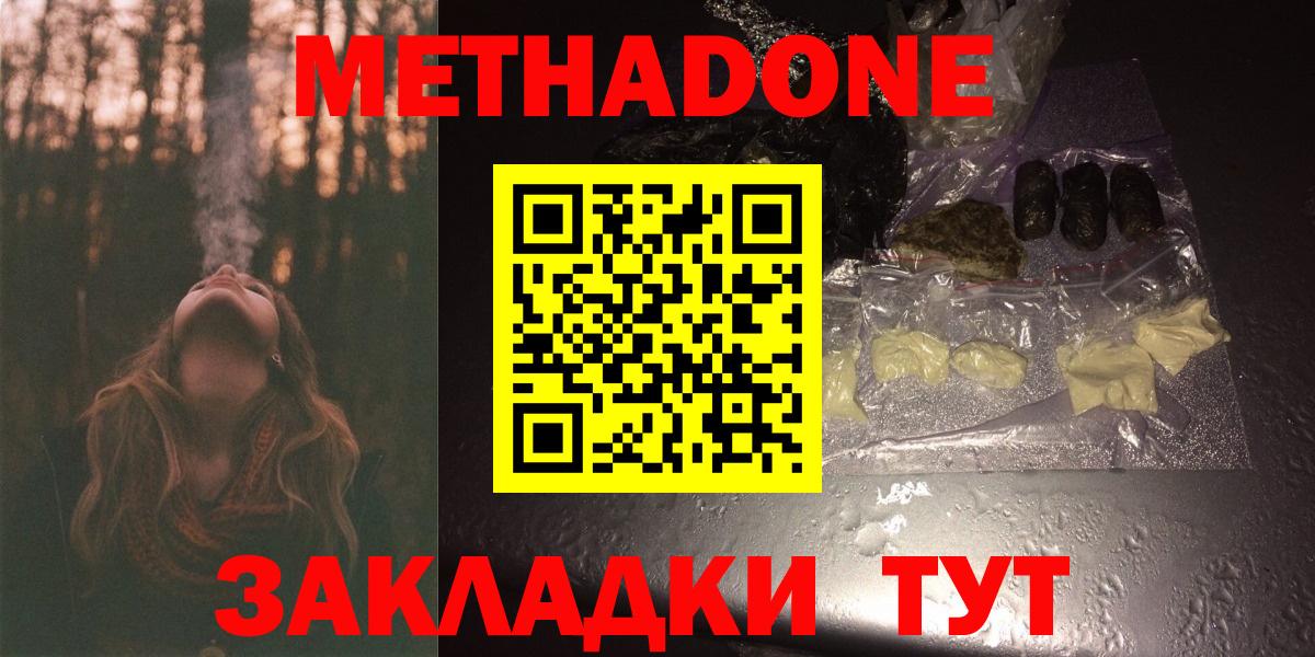 Черкесск  МЕТАДОН methadone  Вход с VPN  МЕТАДОН белоснежный 