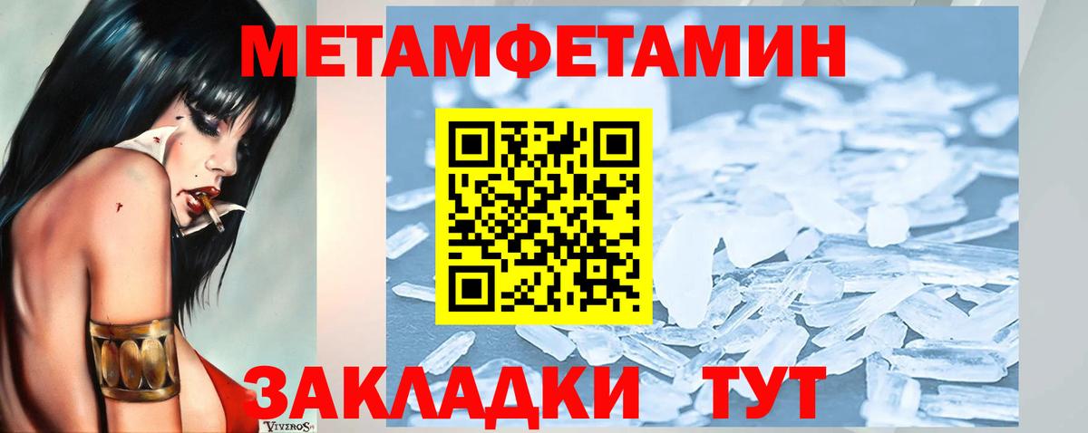 МЕТАМФЕТАМИН витя Черкесск