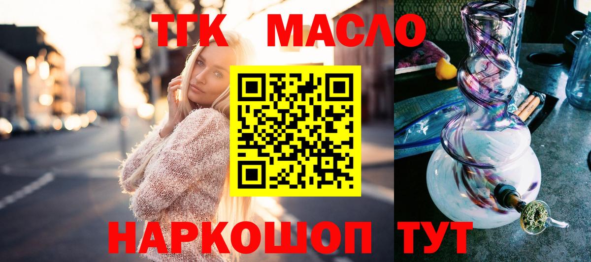 ТГК вейп Черкесск