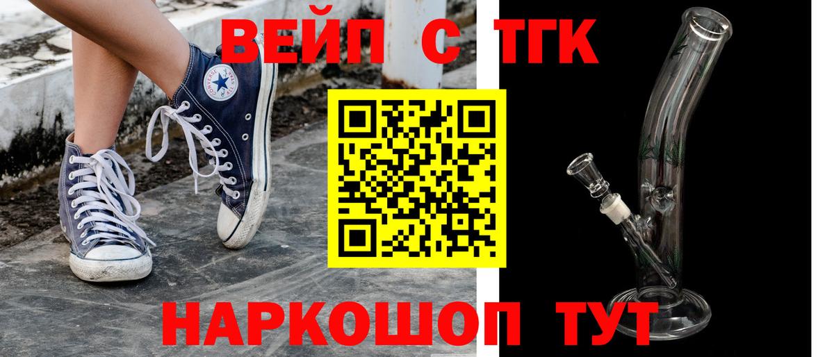 ТГК Wax  Дистиллят ТГК вейп  Вход с VPN  Черкесск 